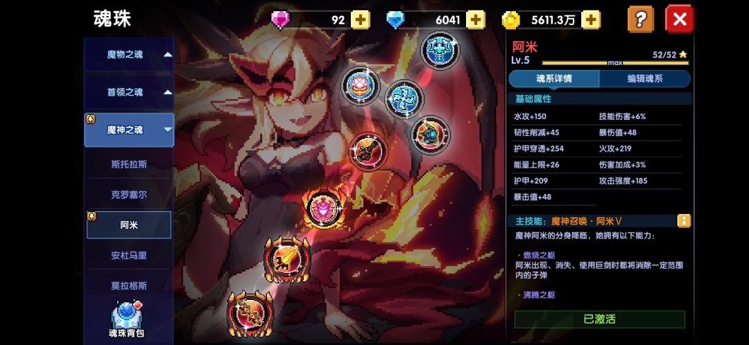 新火牧(安洛先)简单伤害参考 4