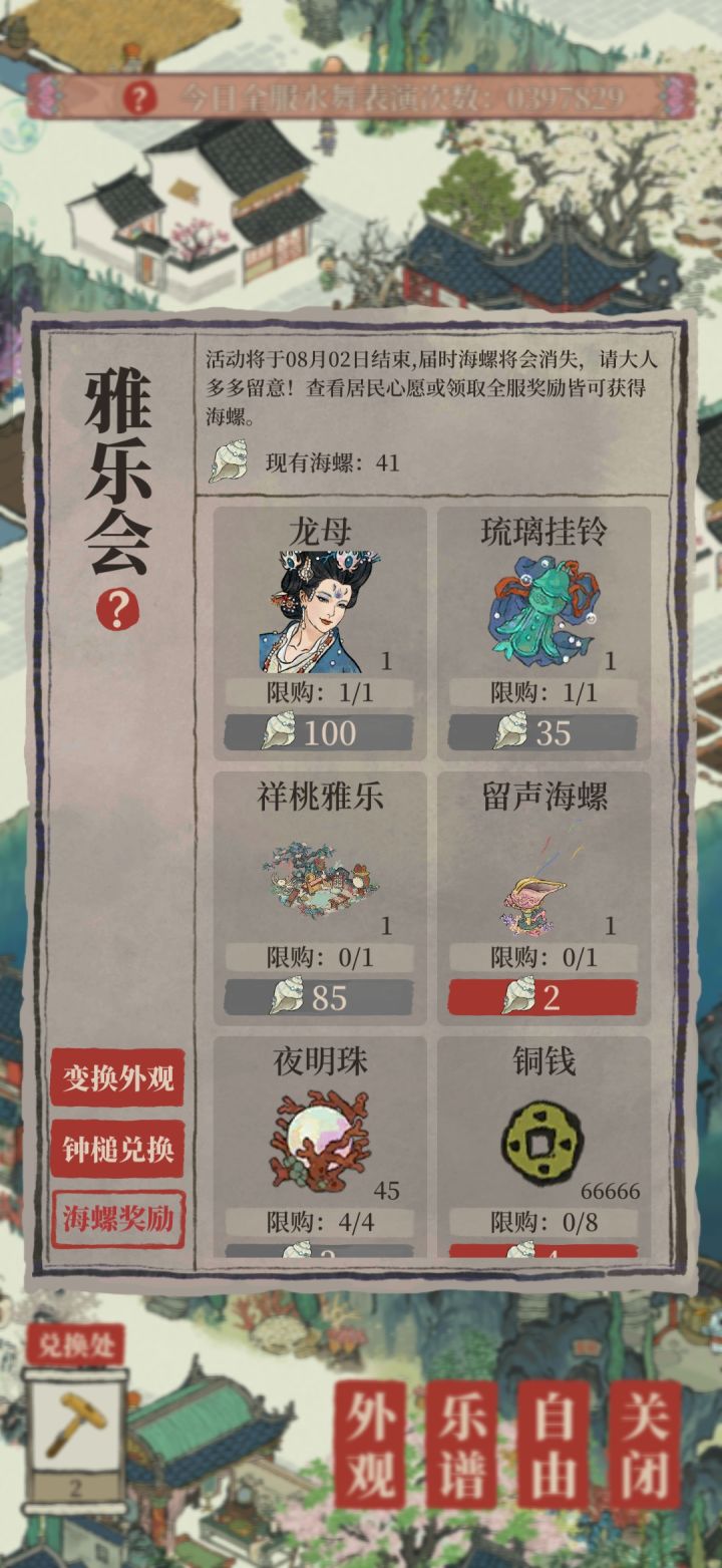 我还有机会吗截图