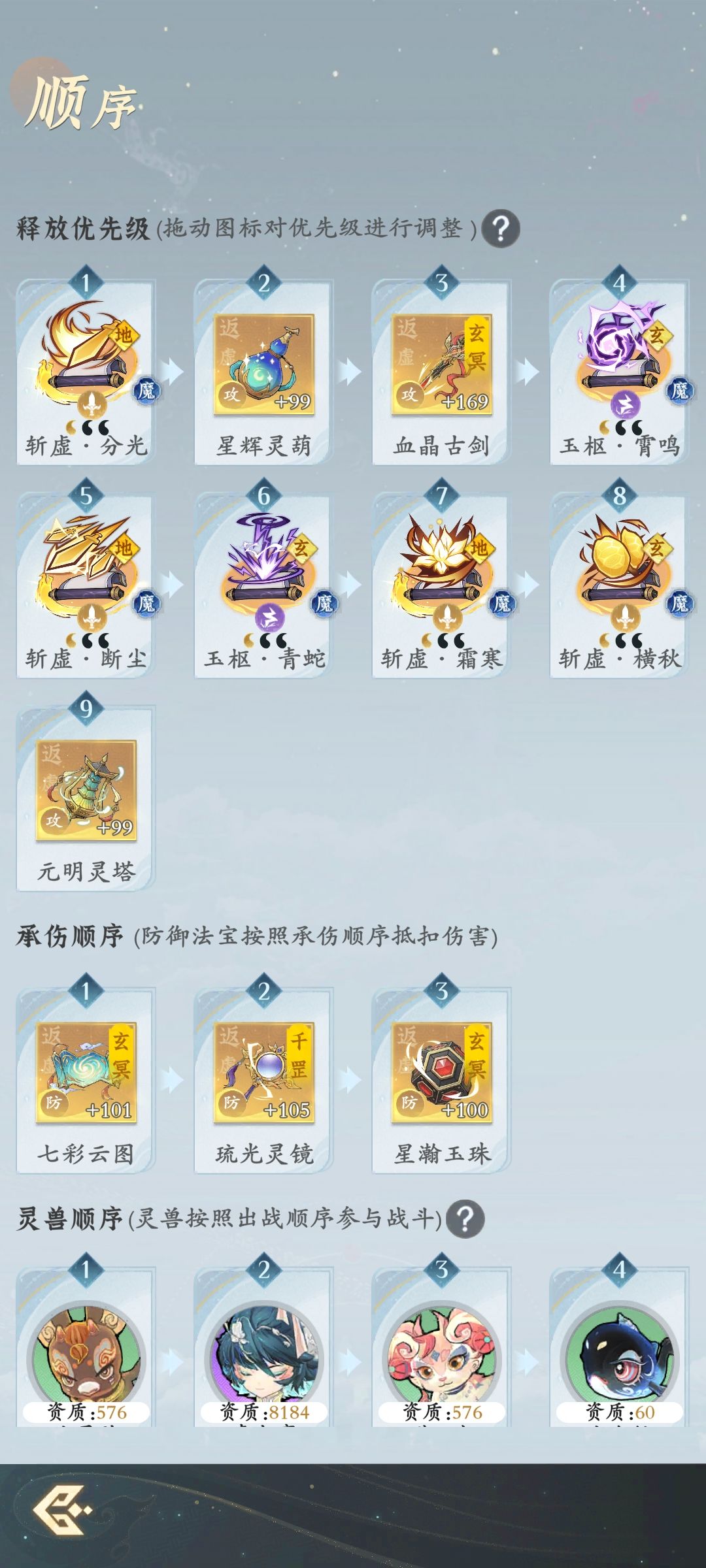 快合体了,来一波斩虚牢剑神通 3