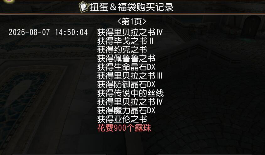 好事终于轮到我头上了 2