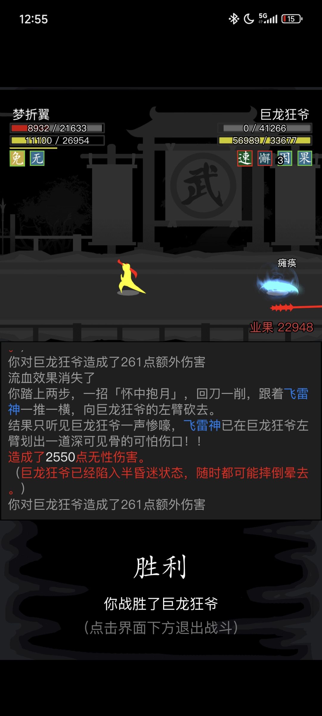 江湖拼好饭小登局 2