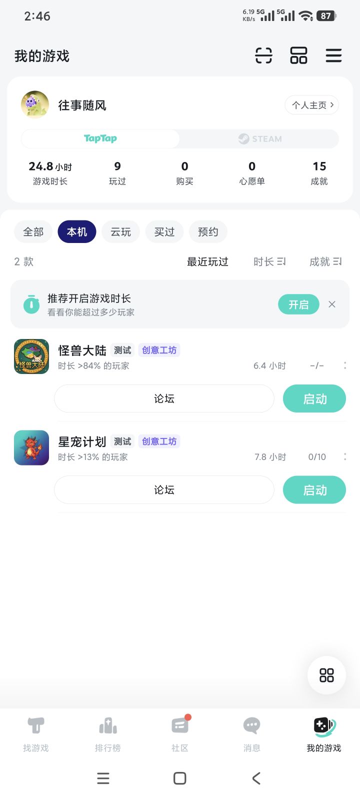 作者看到请及时回复,我列举几个bug截图
