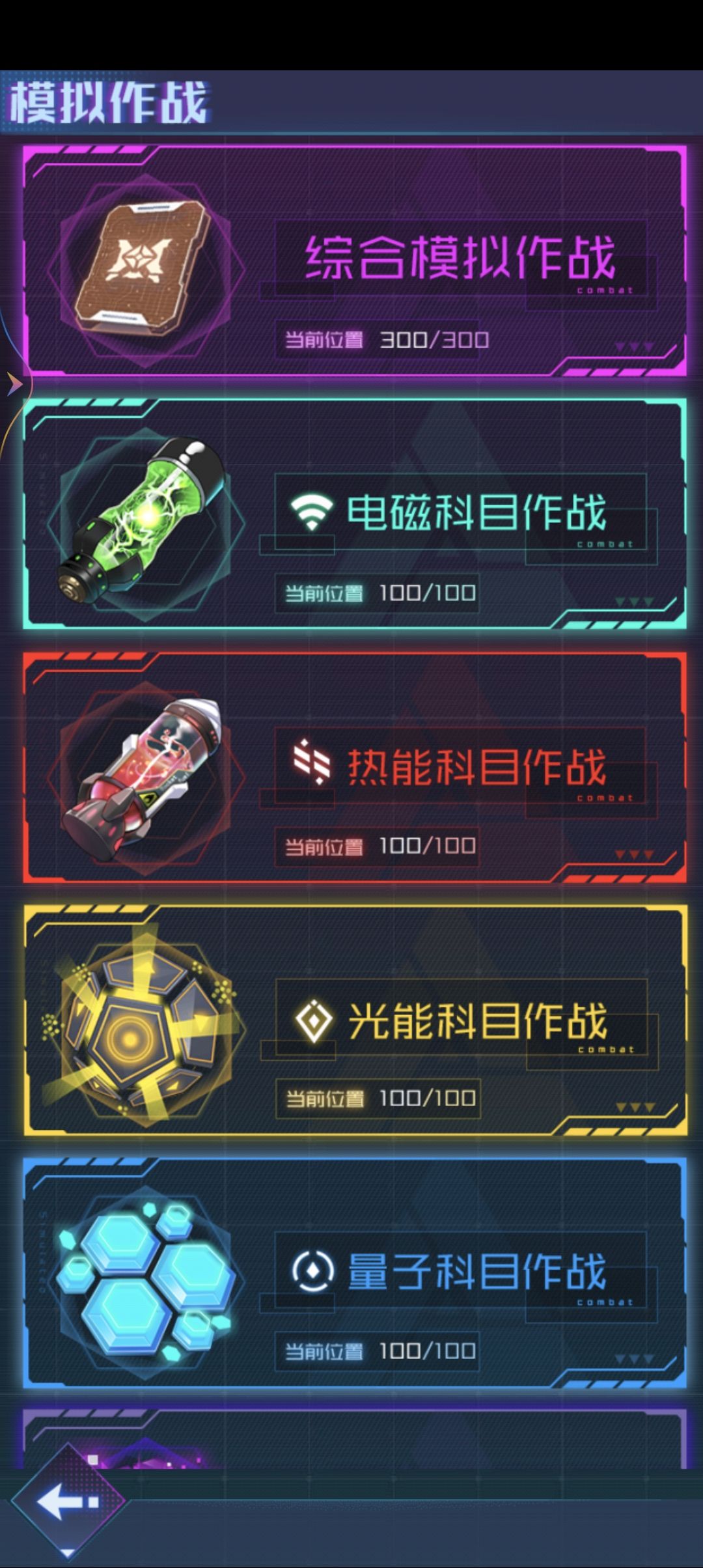 爬塔托管队 2