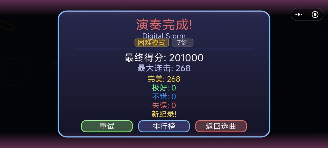 偷偷改谱说是 3