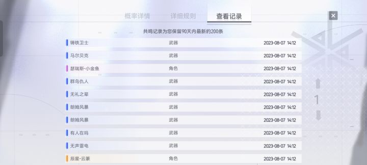 这游戏是爆率改了嘛怎么新角色20抽就出了（用了两个十连准确来说是第十一抽出的）#游戏讨论#尘白禁区截图