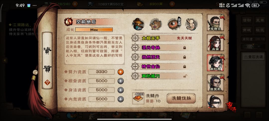 有必要多花2000丹搞个四紫吗 1