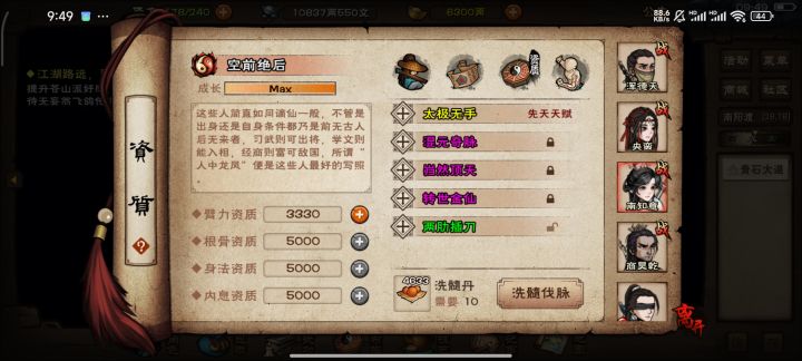 有必要多花2000丹搞个四紫吗截图