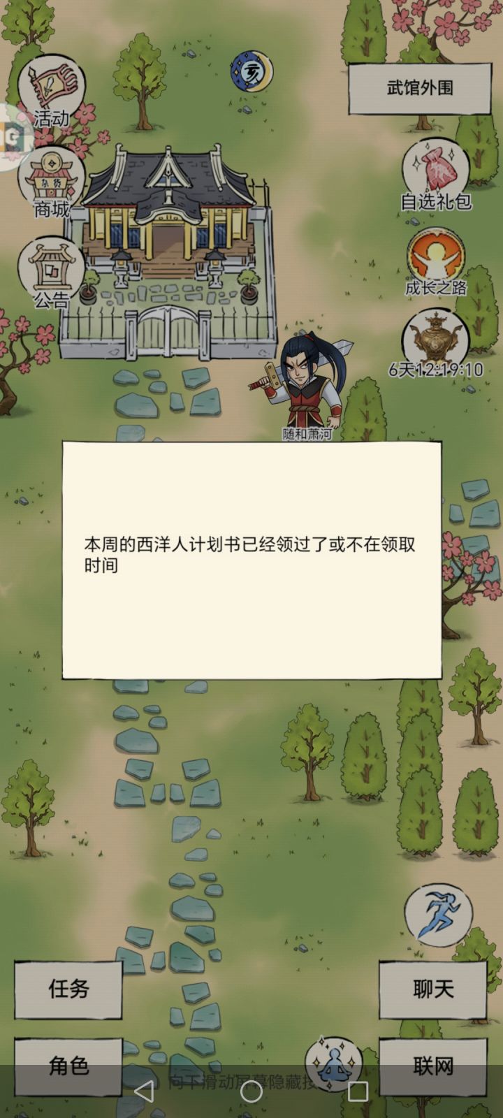 精武门截图