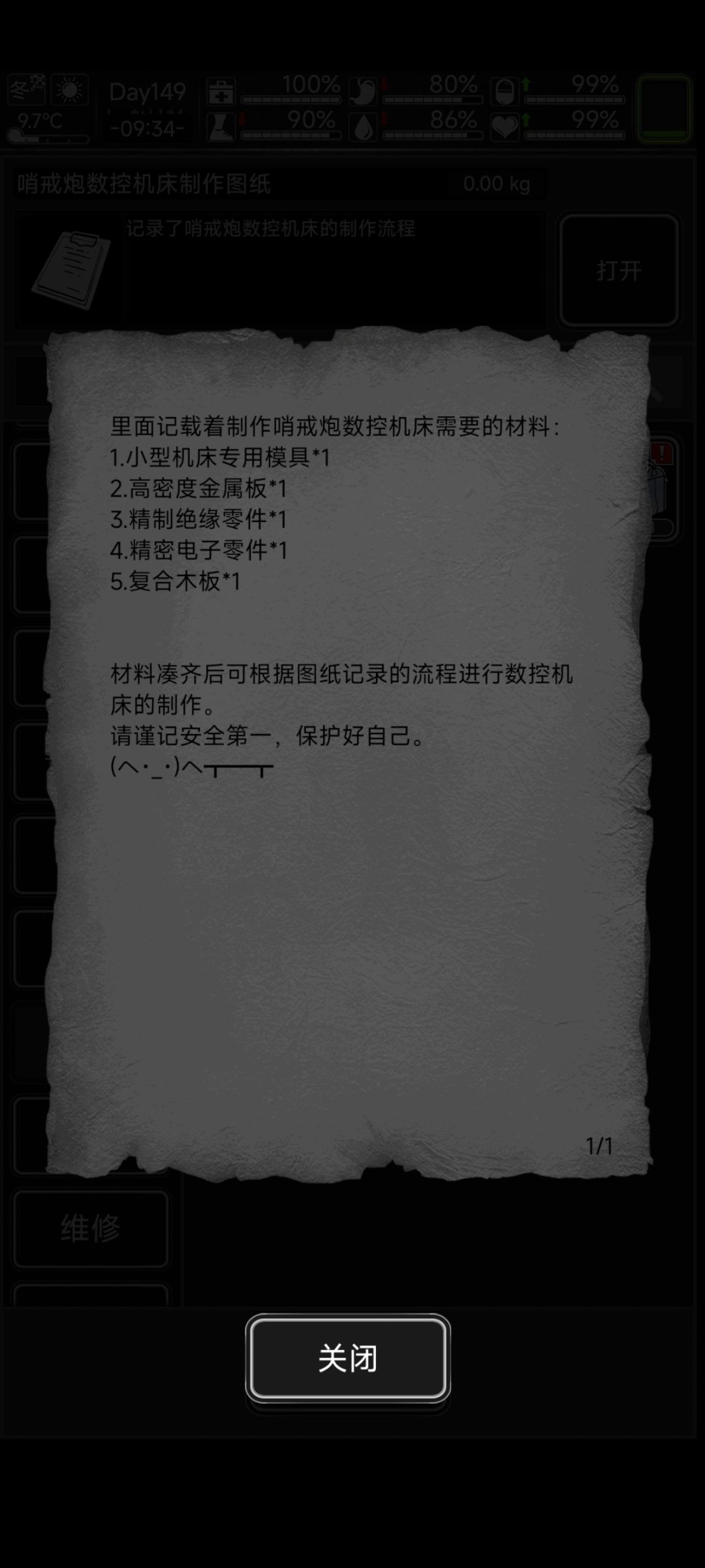 数控机床怎么建造不了 2