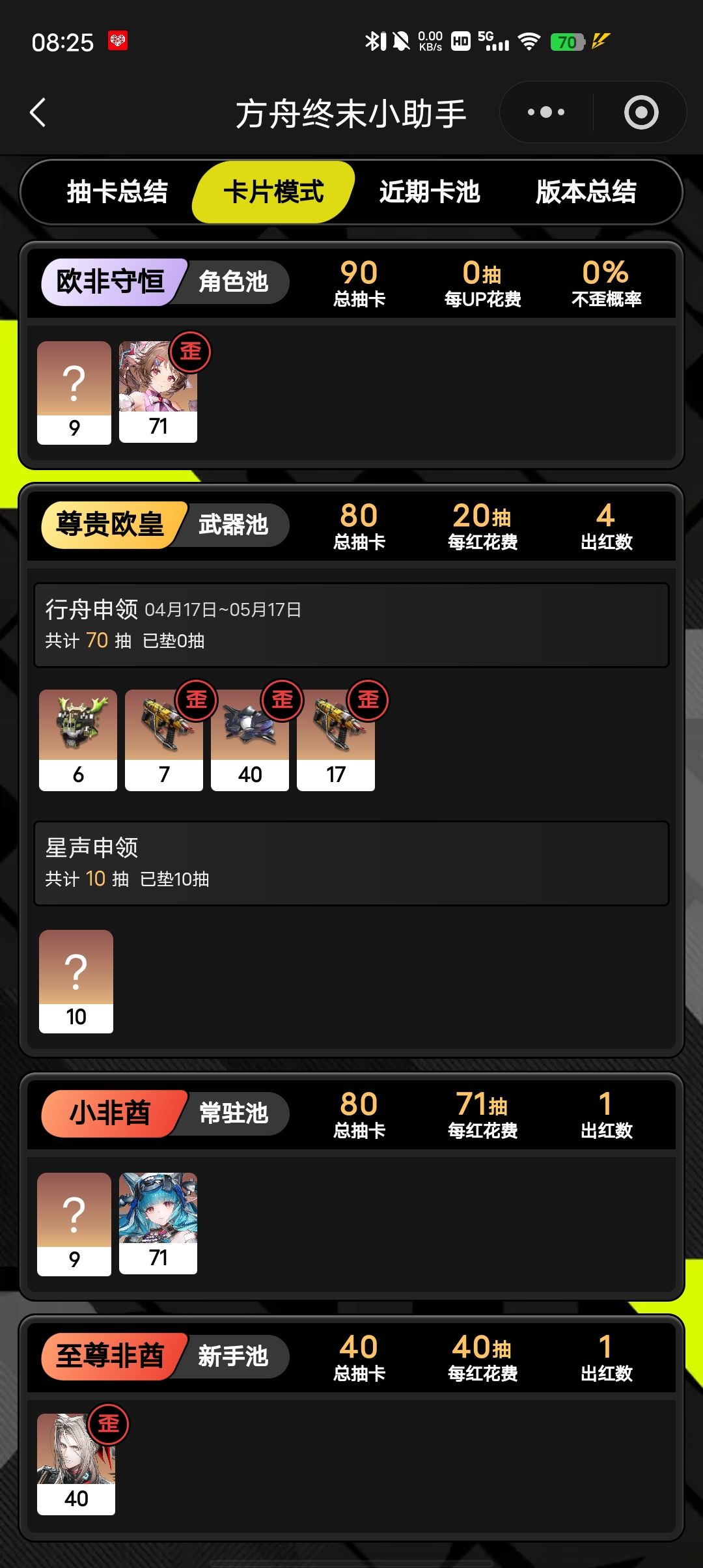 真劝退啊，力竭了。。。截图