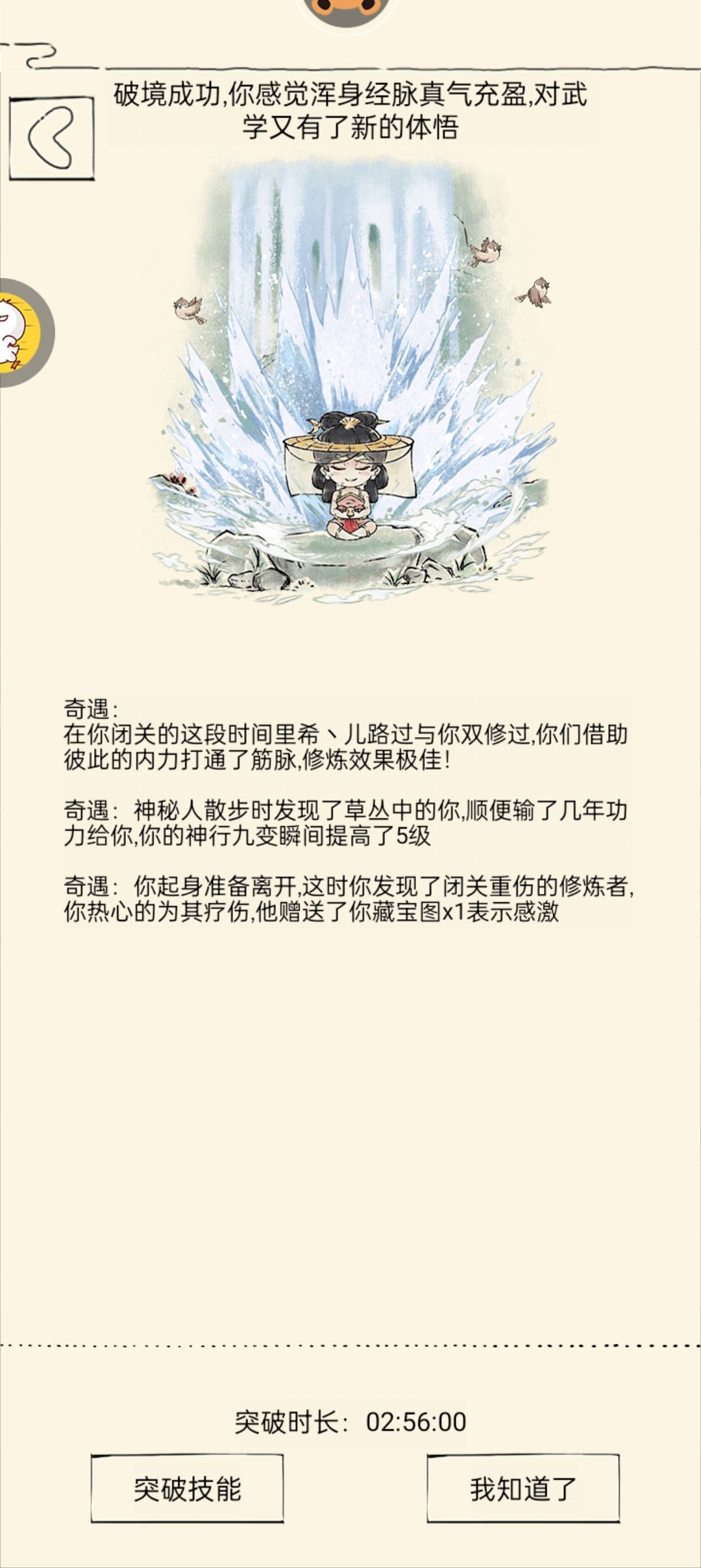 又是省了1700w潜能的一天 3