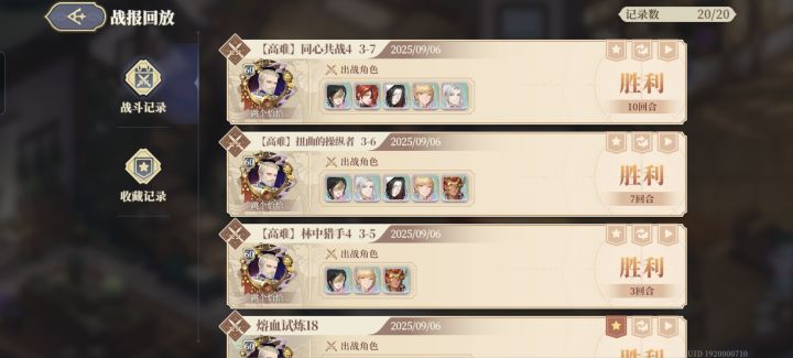 最近才把这几关打完截图