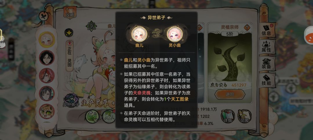 这是什么呢(曲儿) 2
