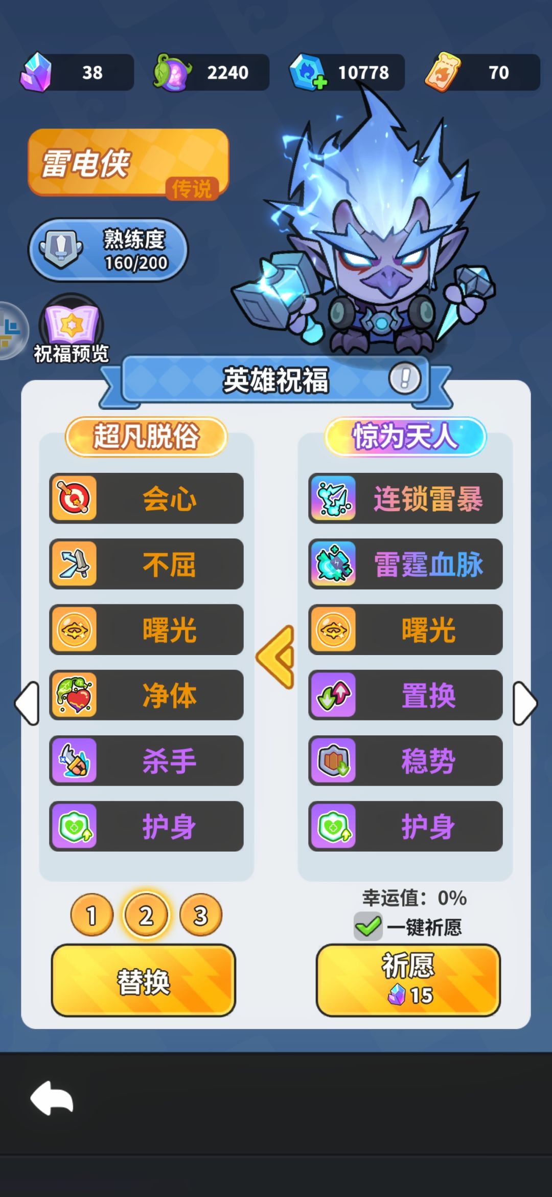 开心大碰撞真的太好玩了 2