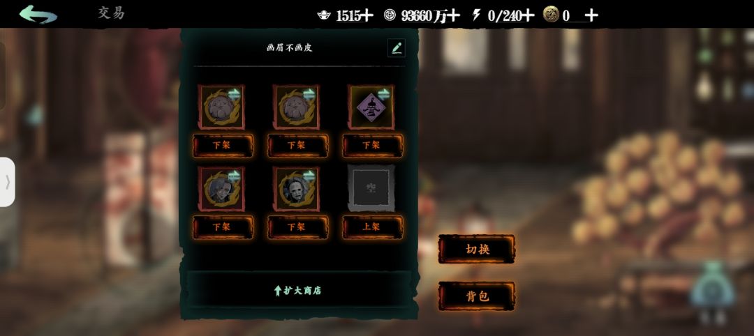 刻印售卖: 2