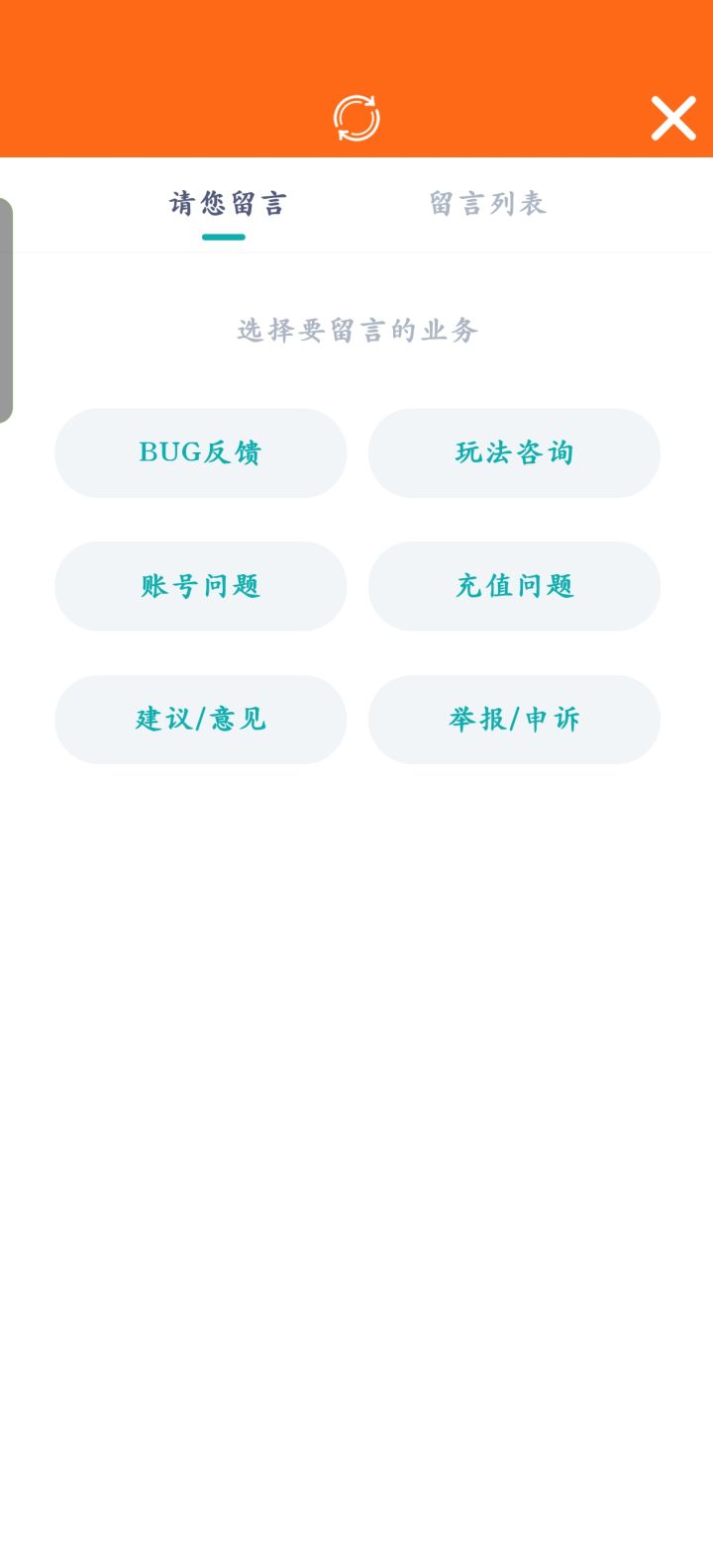 有没有人知道怎么申请回退啊?截图