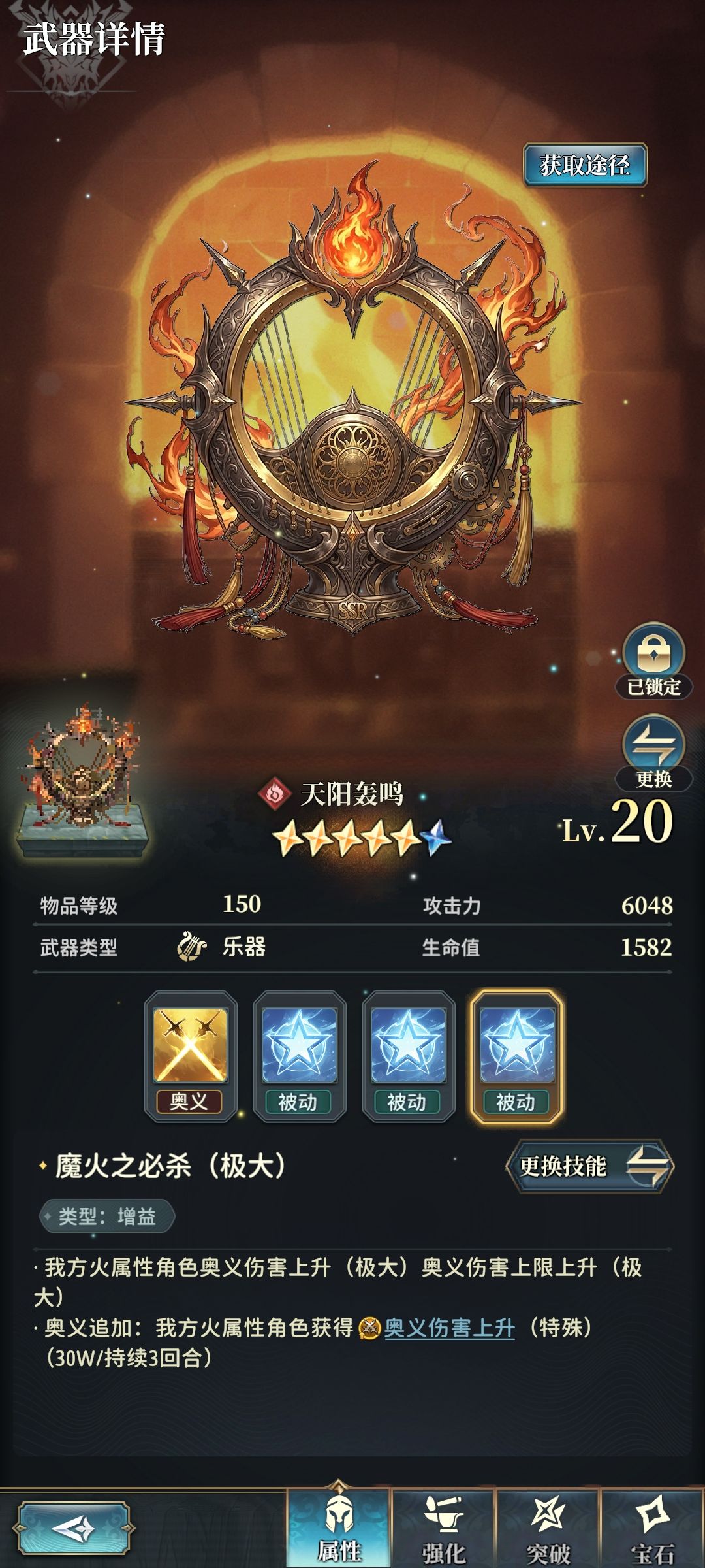 打天马的方阵阵容,队友依赖度比较低 13