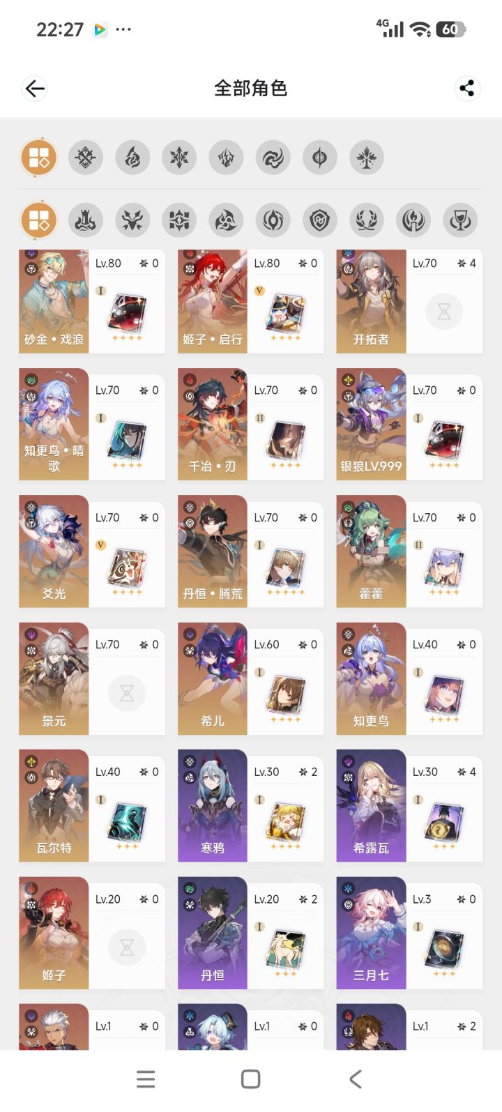 抽卡攻略求助截图