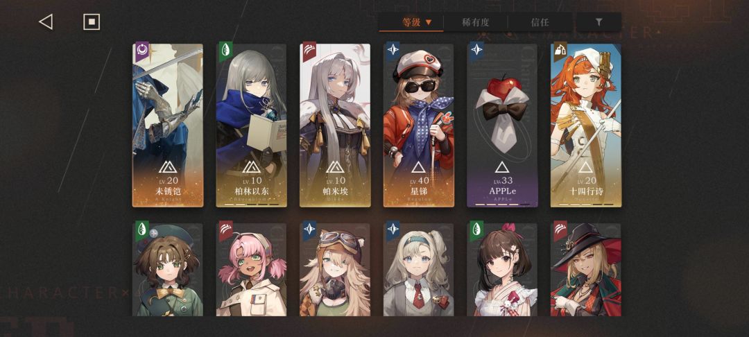 新人入坑求求大佬给个配队意见 3