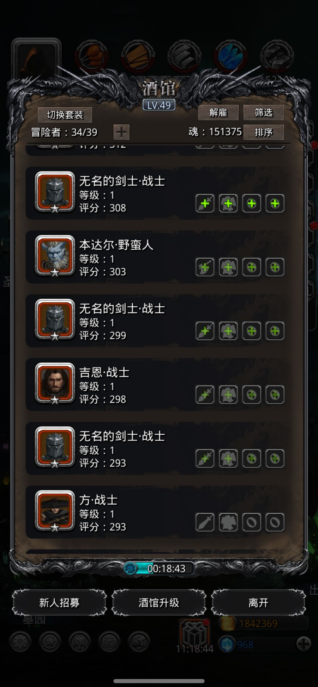 无名的剑士 1