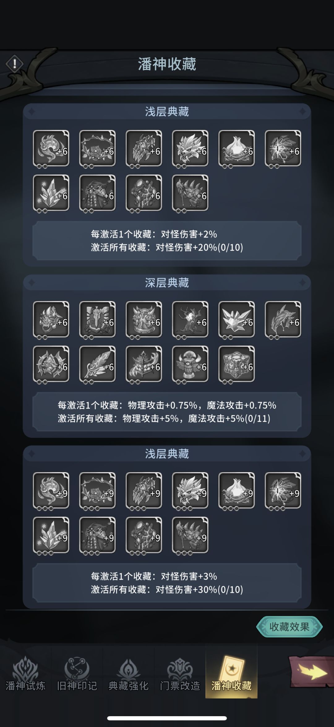 如何提高刷副本效率 2