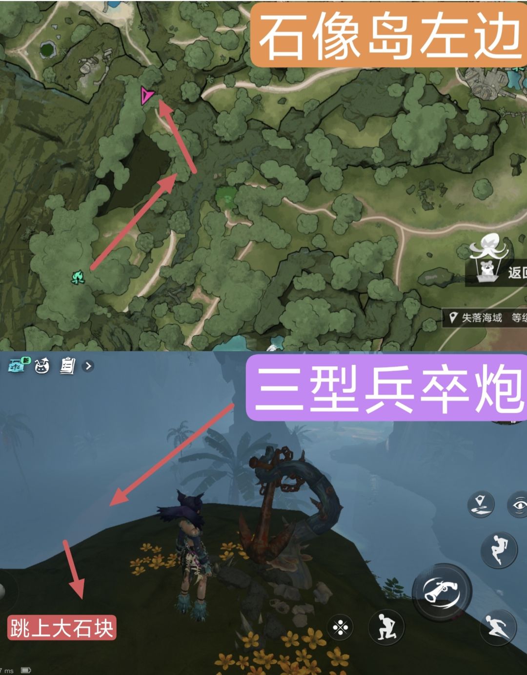 【闹海攻略】+遗忘之海破晓号船只情报 11
