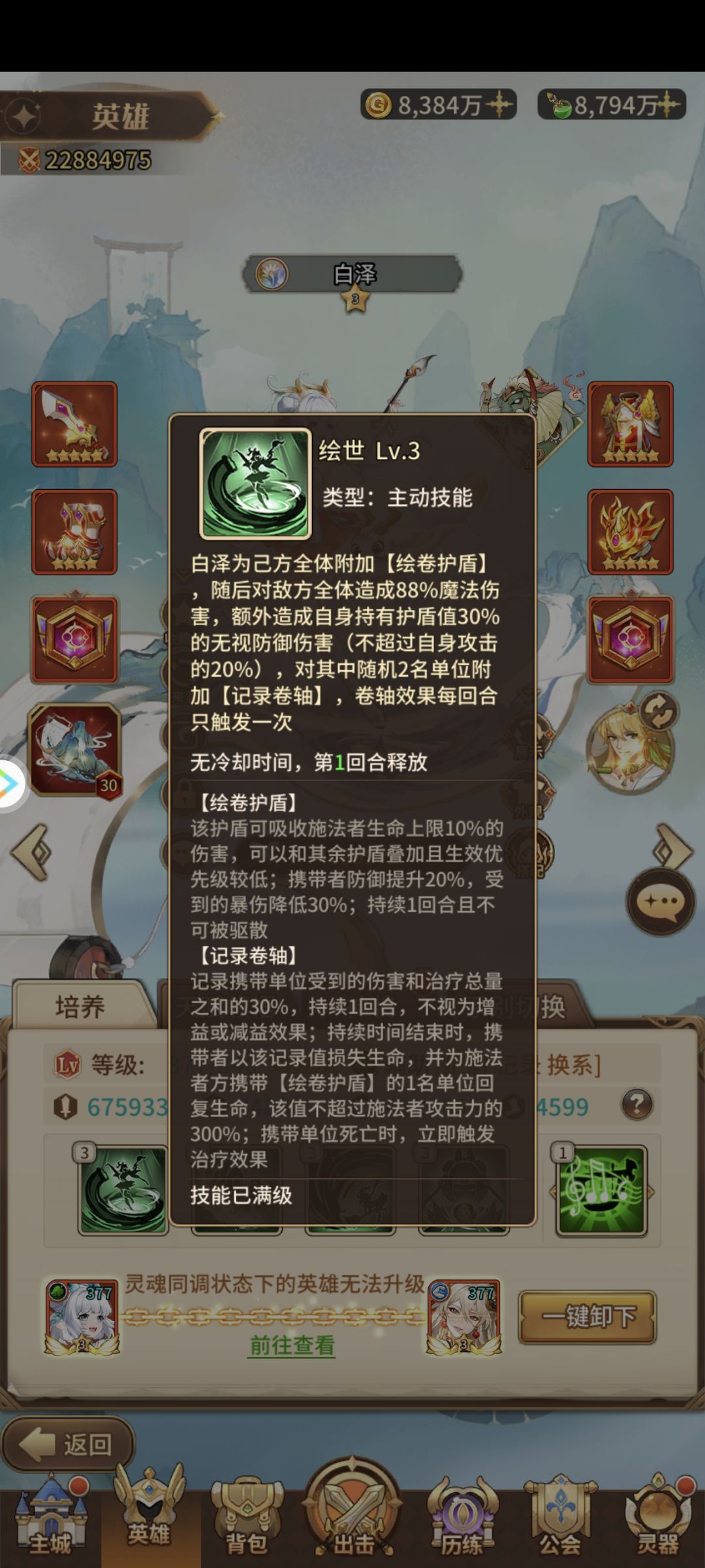 白泽的盾可以用灵感持续下回合嘛 1