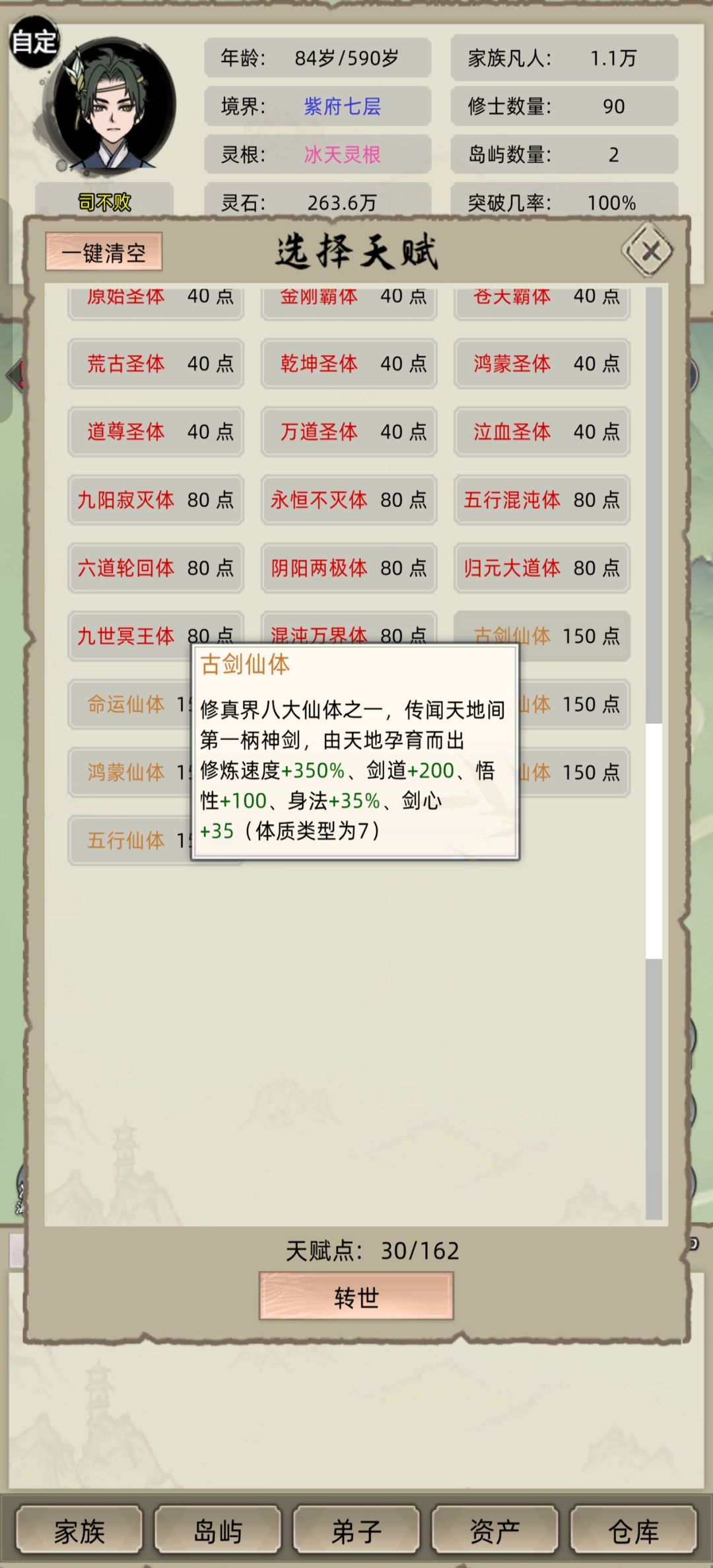 感觉这剑道数值要改改 2