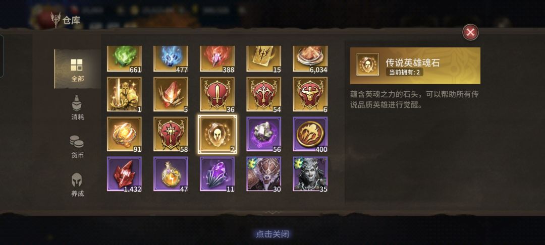 大魂石 是给猴子先五觉还是留着给领主用 1