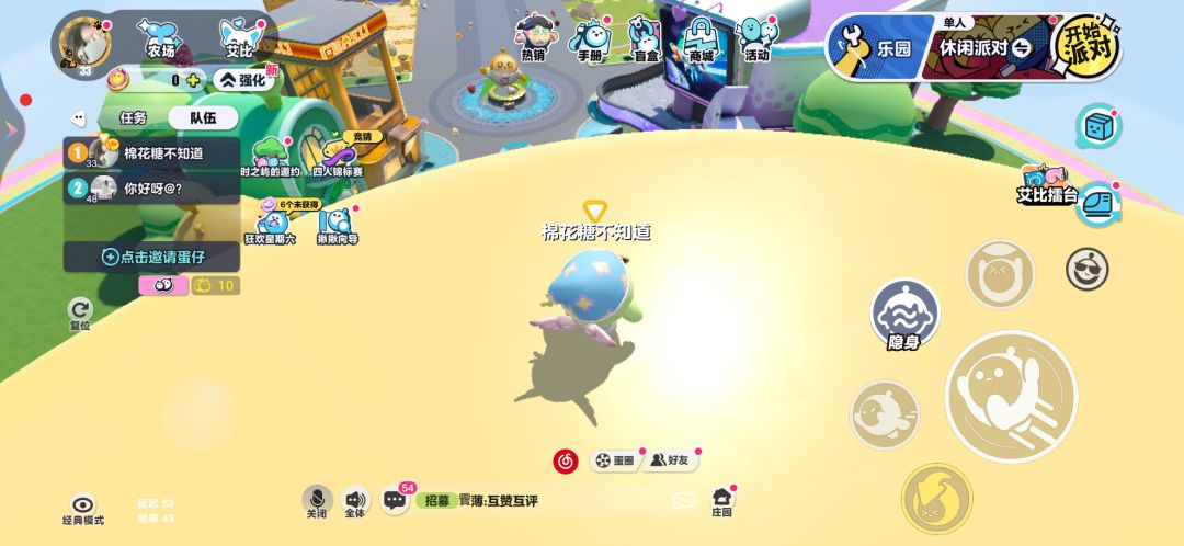 蛋仔派对 3