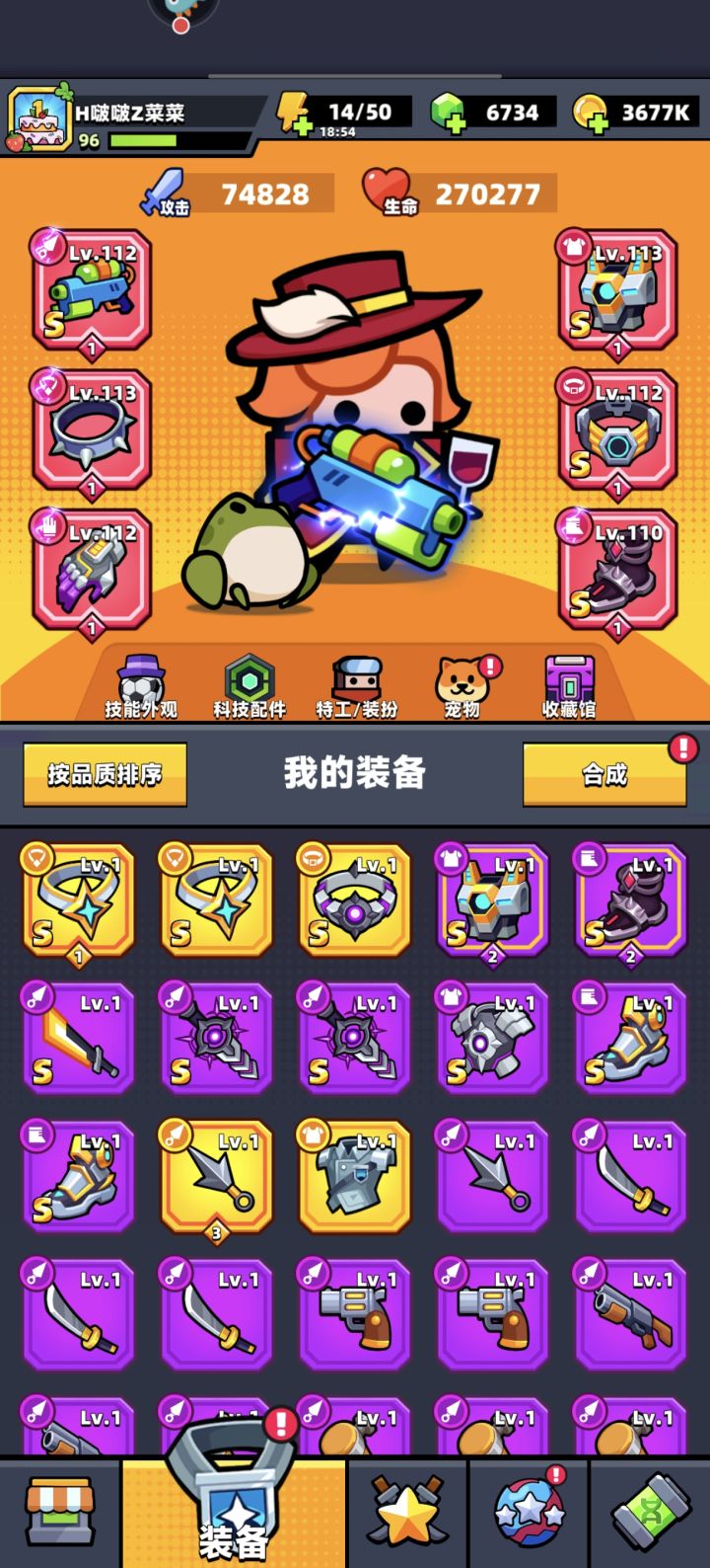 公会:勇敢牛牛冲冲冲截图