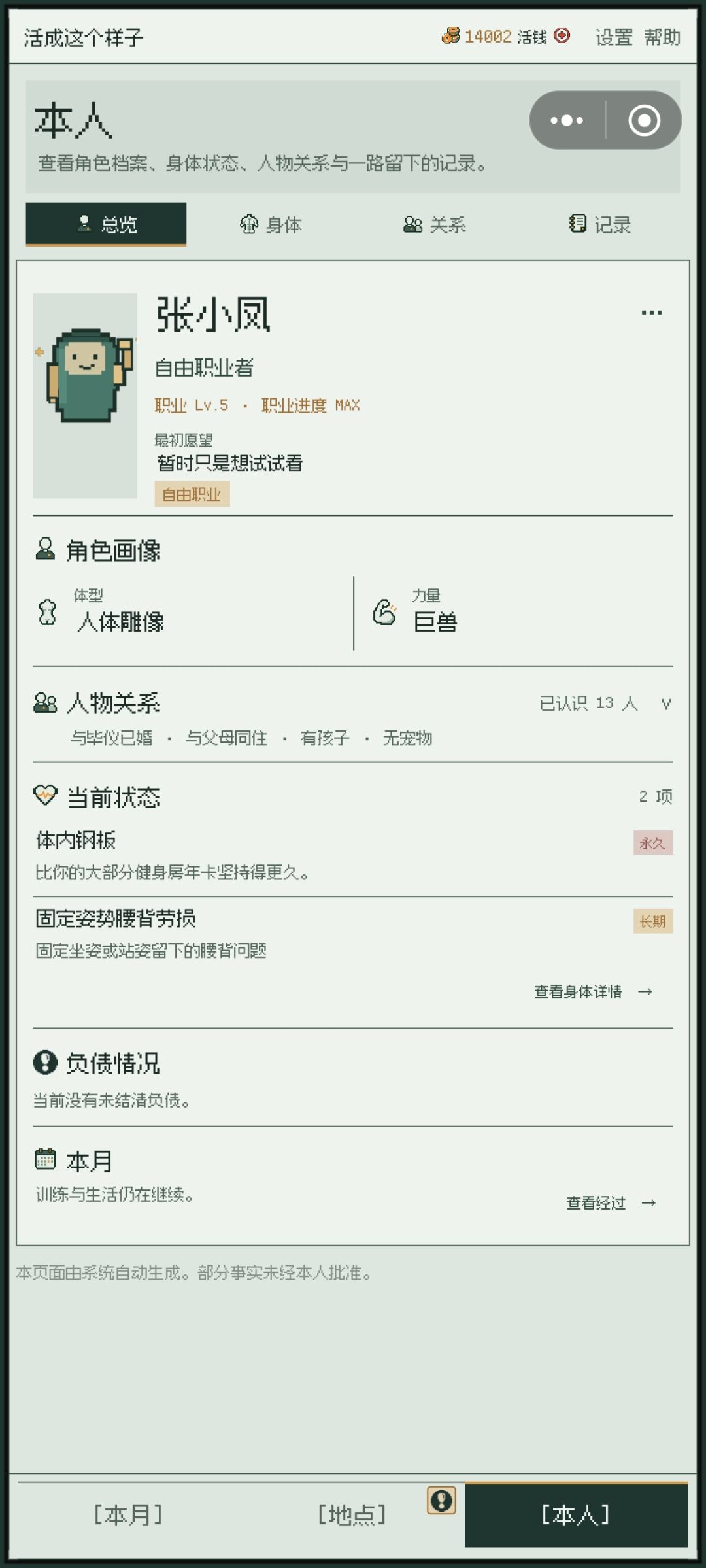好无聊啊 2