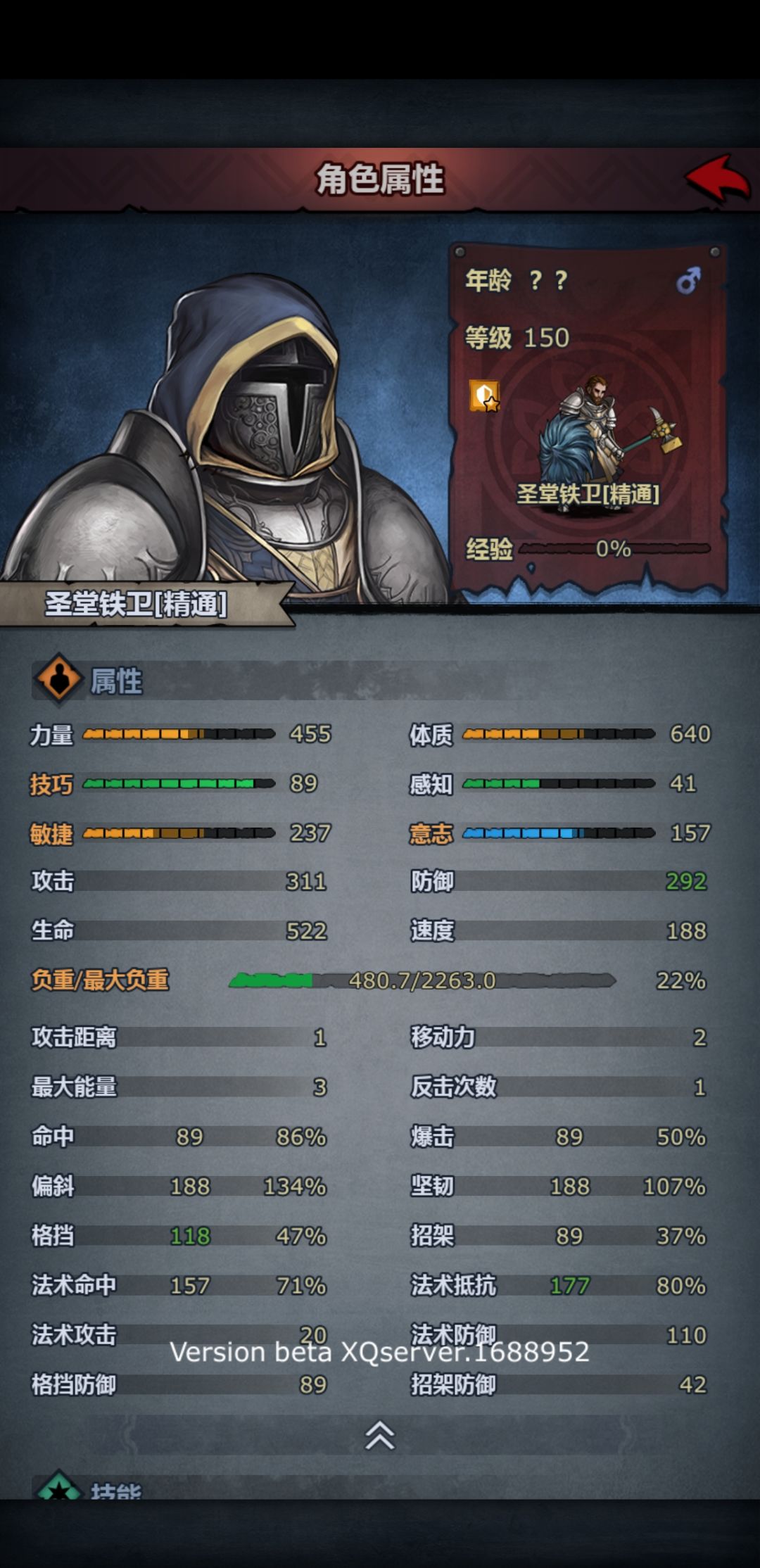 敌人数据 5