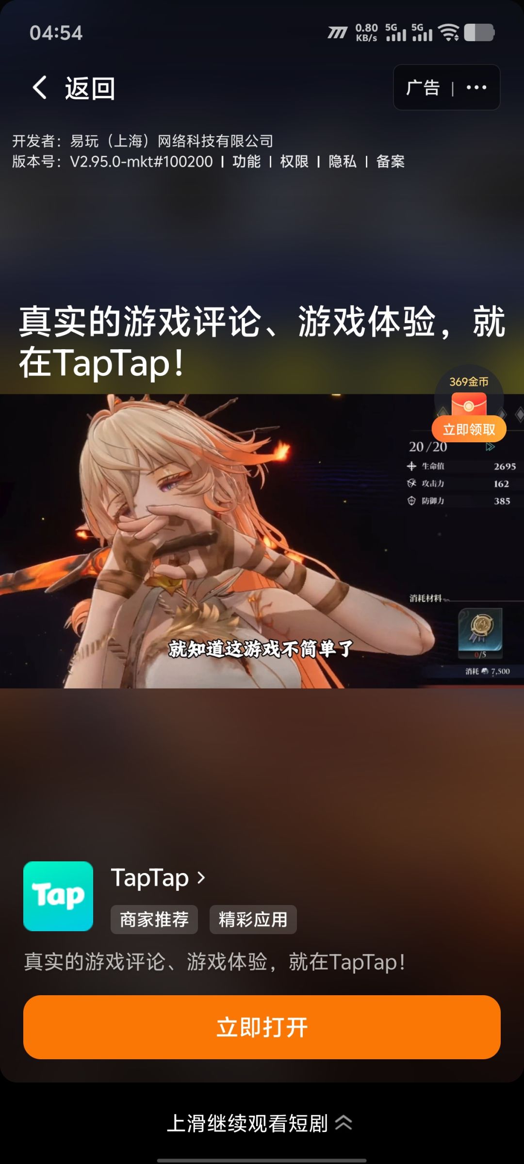 下血本啦,疯狂打广告 1