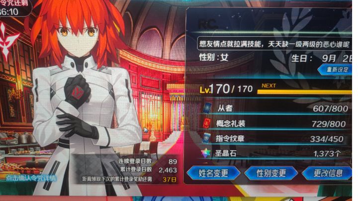 170级噜截图