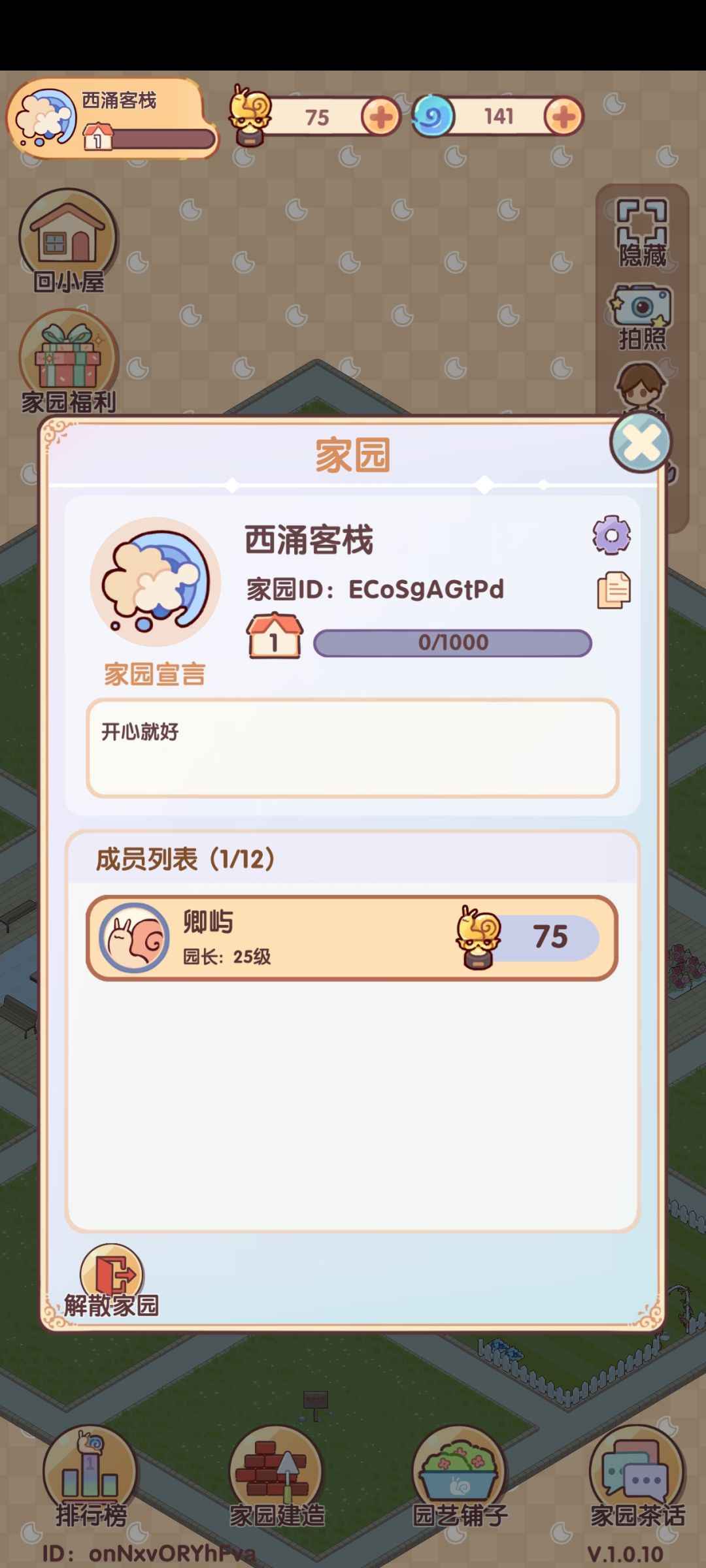 有一起玩的小伙伴吗 1