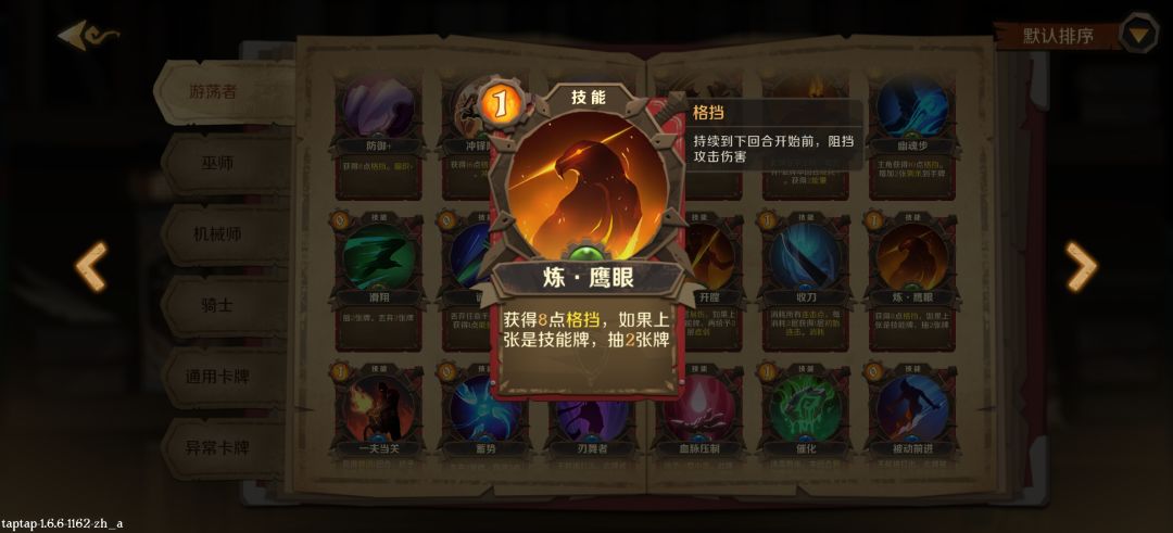 奥格列BUG 1