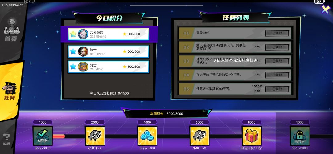 元气骑士,集!结!队伍ID:SKj4PLAbKmS7eM 2