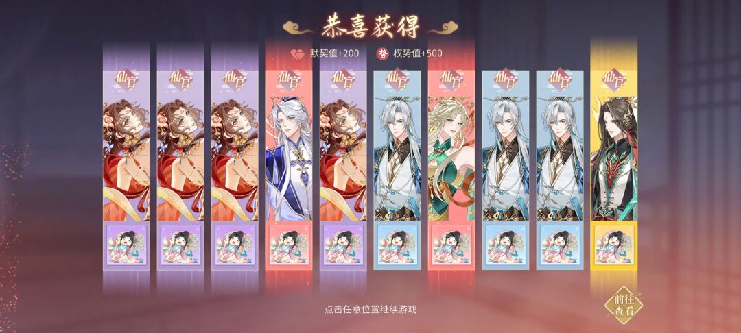 三百抽8个红，一个新图鉴，怎样呢 2