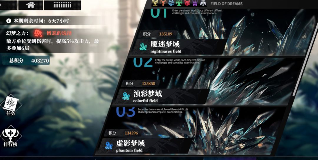 幻境总积分怎么算的啊 2