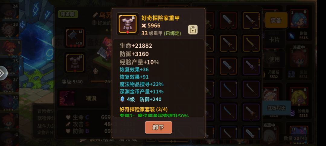 刷金是什么?萌新看过来!!!截图