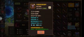 刷金是什么?萌新看过来!!!