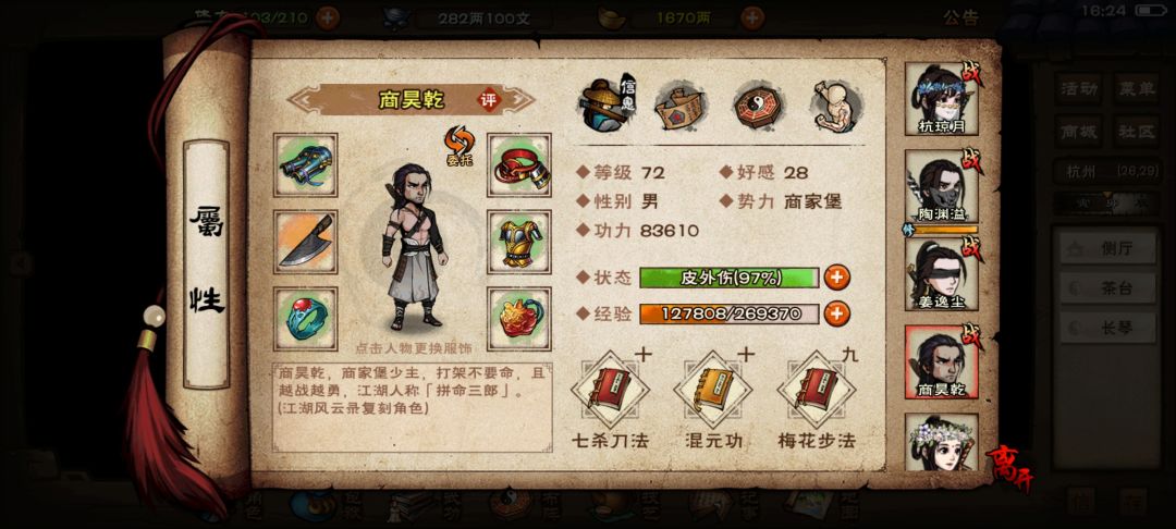 商昊乾怎么培养比较好? 1