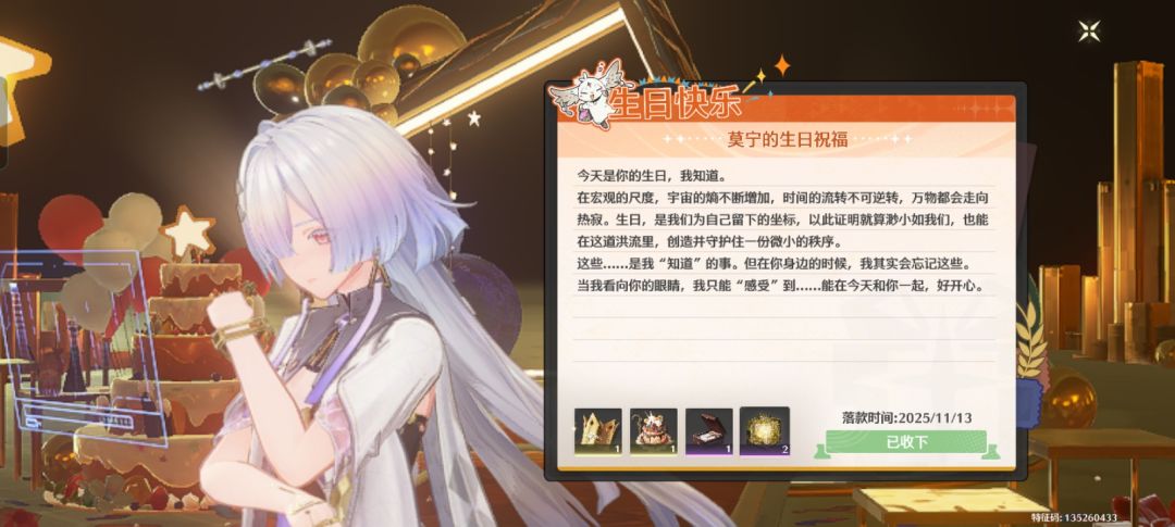老婆们给我庆生啦！ 2