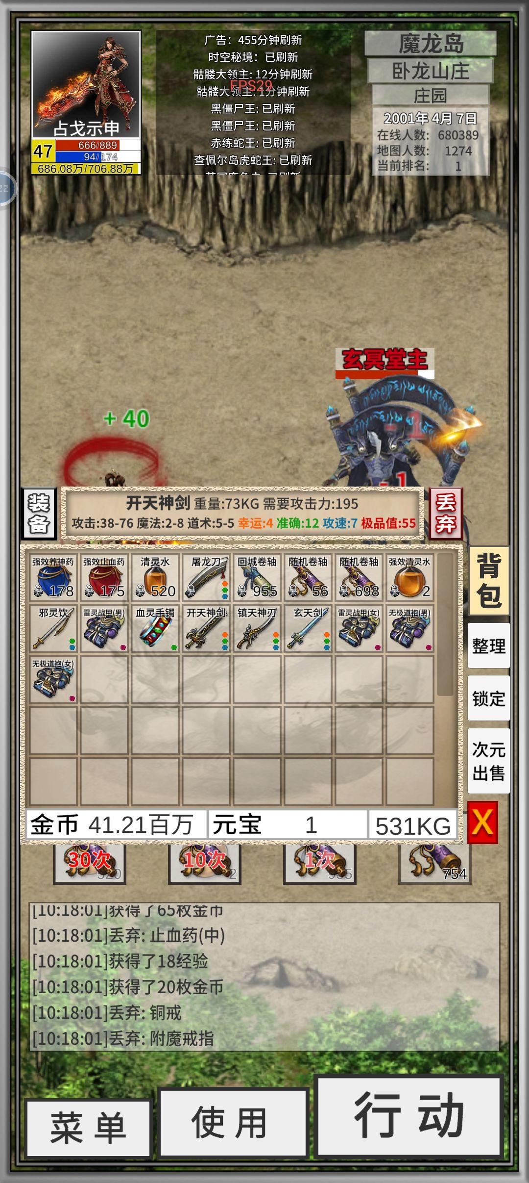 开天 1