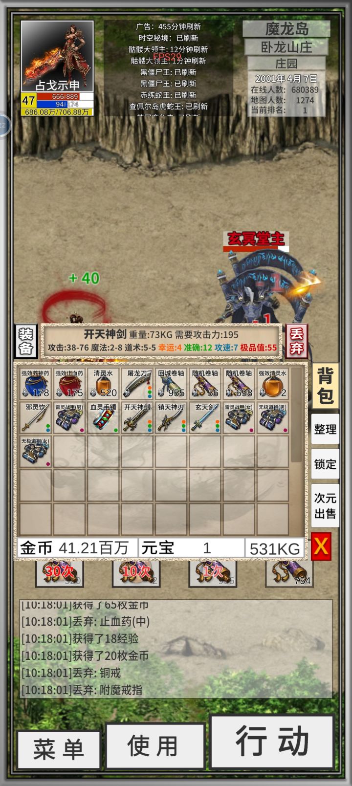 开天截图