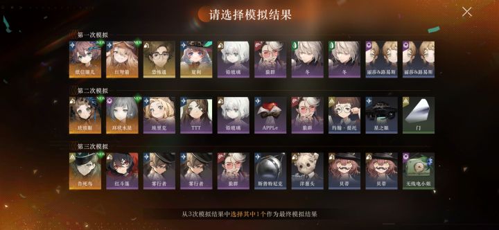 求助，萌新入坑，想顺利过渡一下，所以冲了一下。[表情_泪目]怎么选能好打一点快速组成体系之类的。截图
