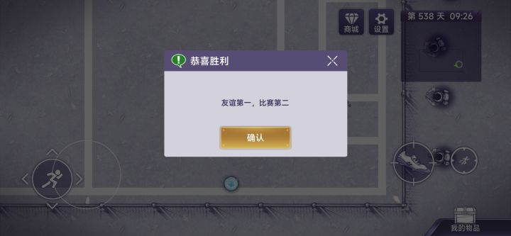 踢赢了截图