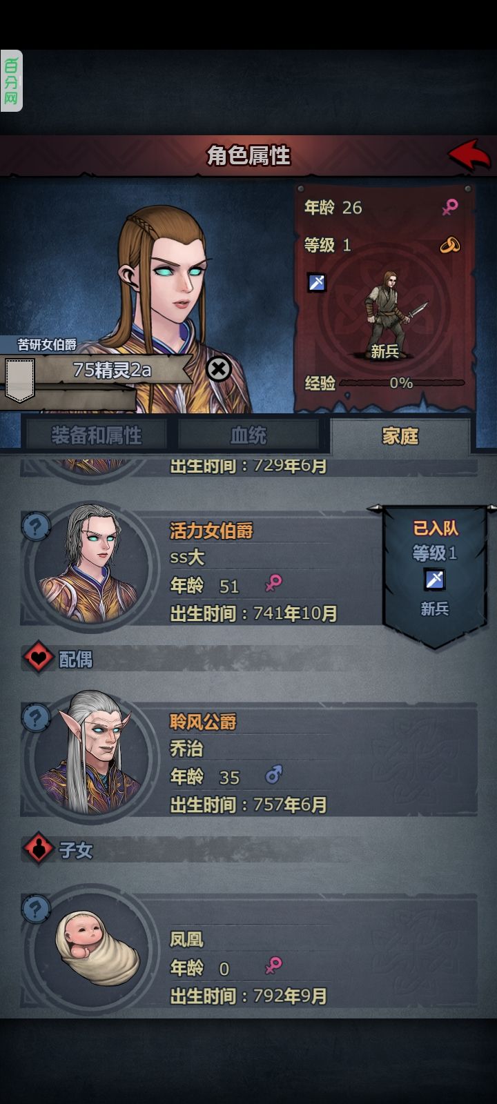 信赖嫖公爵 2