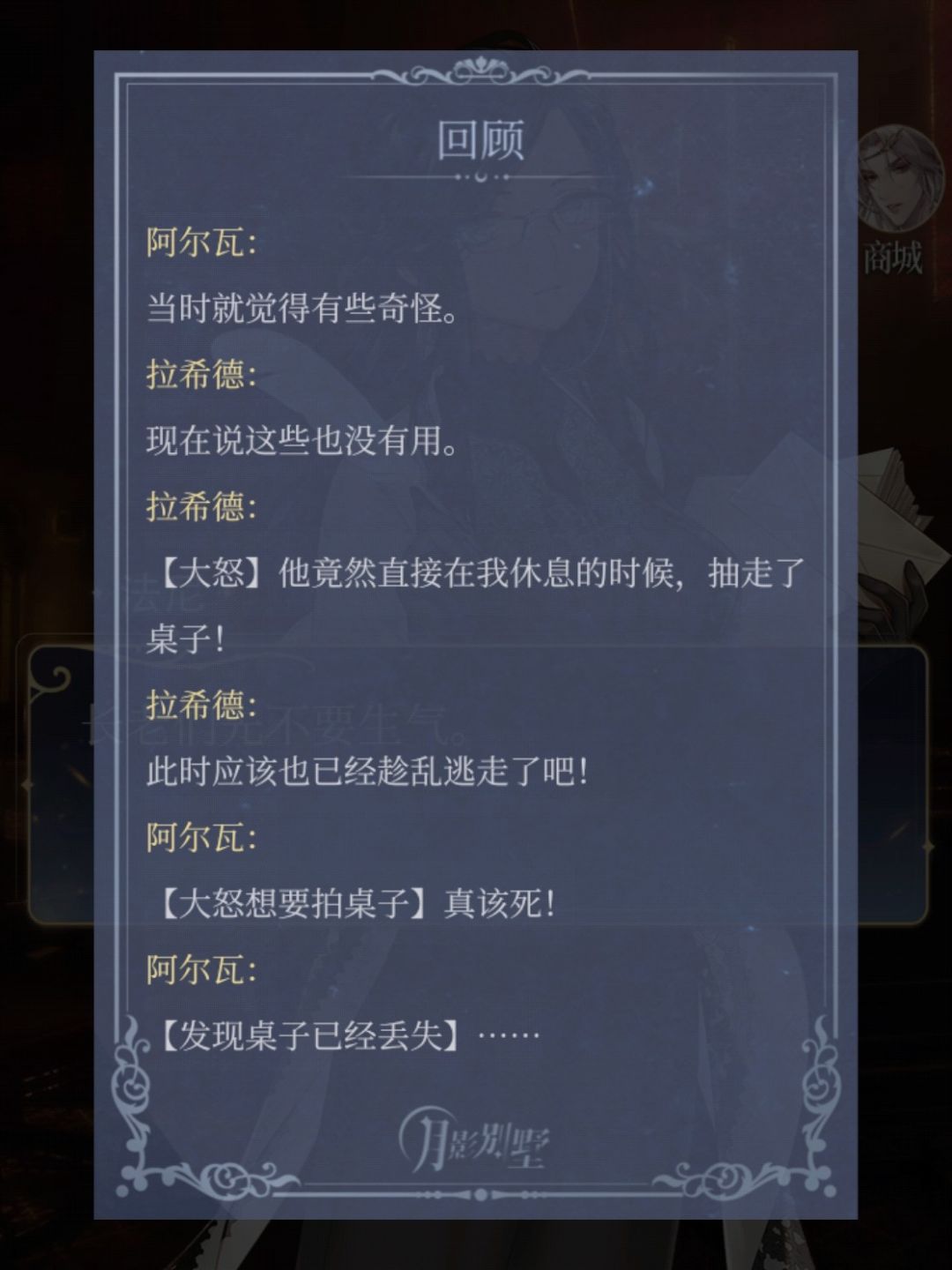 艾尔偷桌子,真的能笑死人,哈哈哈哈哈 2